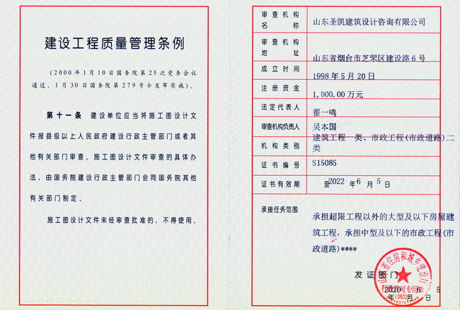 5edf463297c96.jpg (網(wǎng)用子欄)工程質(zhì)量管理?xiàng)l例.jpg