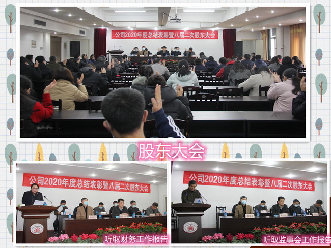 600e379bc403b.jpg (網(wǎng)用)股東大會.jpg