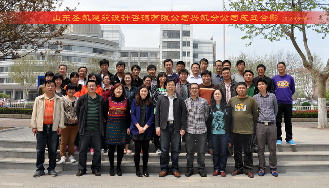 60a360c863ea2.jpg (網用)興凱分公司全體員工合影副本.jpg