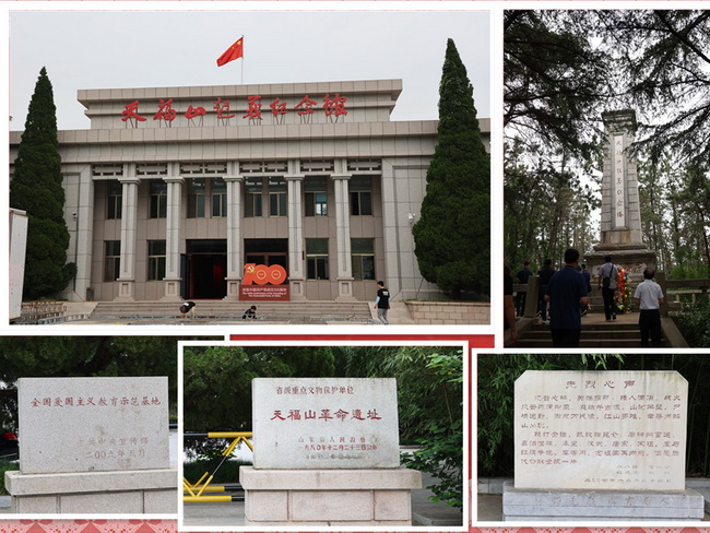 60dd2e17449a8.jpg (網(wǎng)用)天福山起義紀(jì)念館.jpg