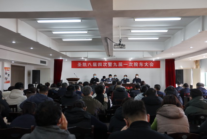 63ec3c2da70da.jpg (網(wǎng)用)圖二:股東大會(huì).jpg