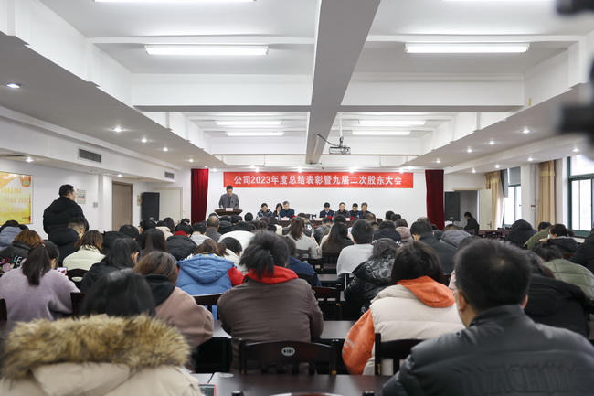 65c33257d8025.jpg (網(wǎng)用)2023總結(jié)表彰.jpg