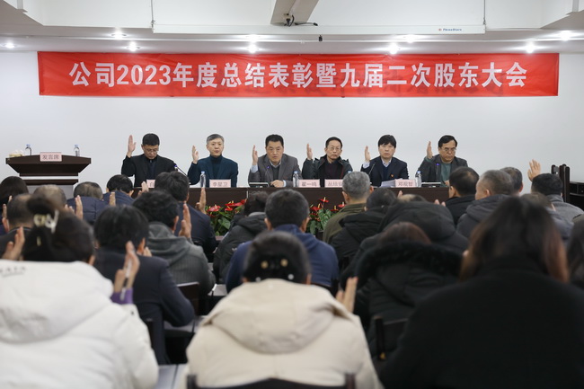 65c3326c4add8.jpg (網(wǎng)用)股東大會.jpg